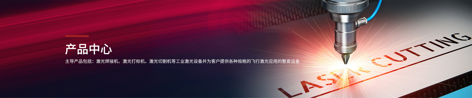 大款手持激光焊接机
